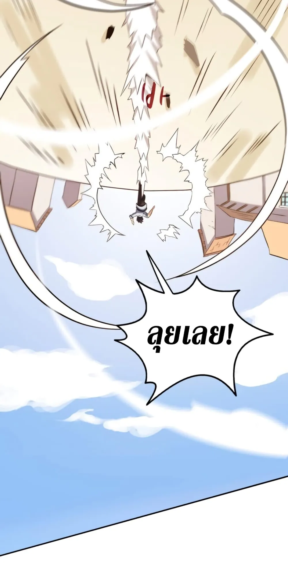 Arcane Sniper ตอนที่ 2 หน้า 48