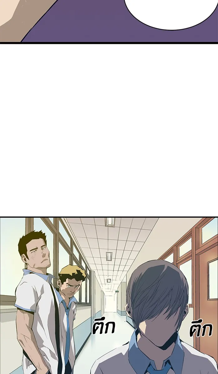 Weak Hero ตอนที่ 3 หน้า 103