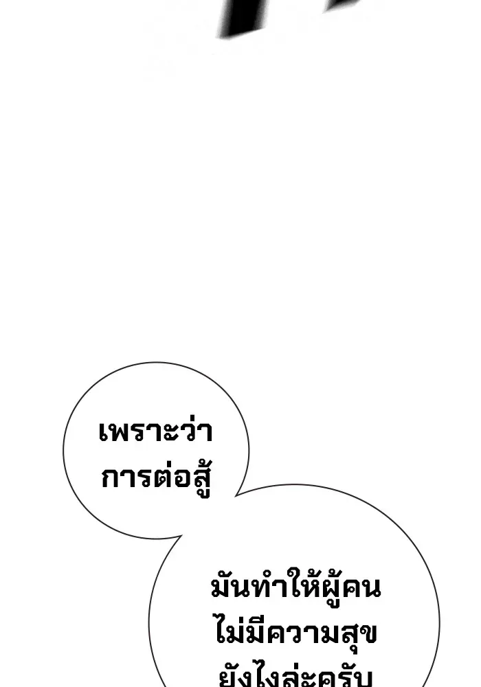 Juvenile Prison ตอนที่ 37 หน้า 53