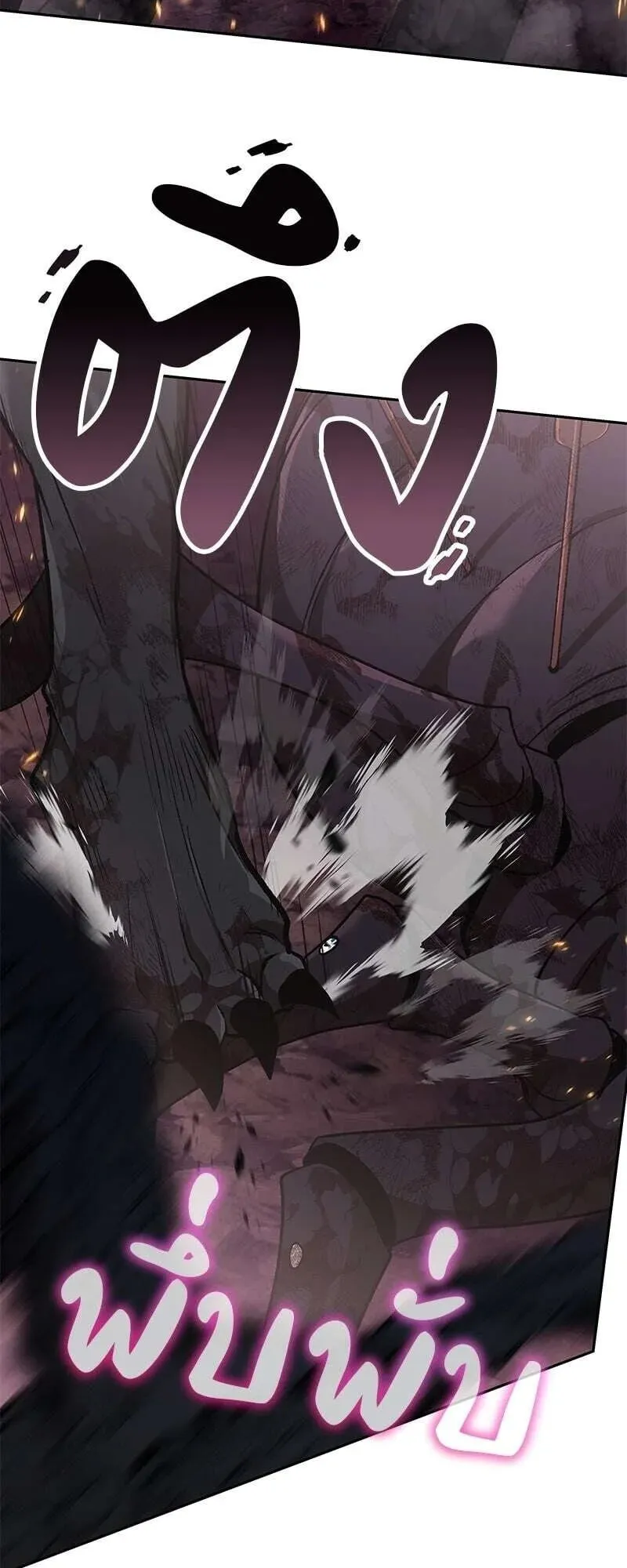 Shinsu Kindergarten ตอนที่ 39 หน้า 32