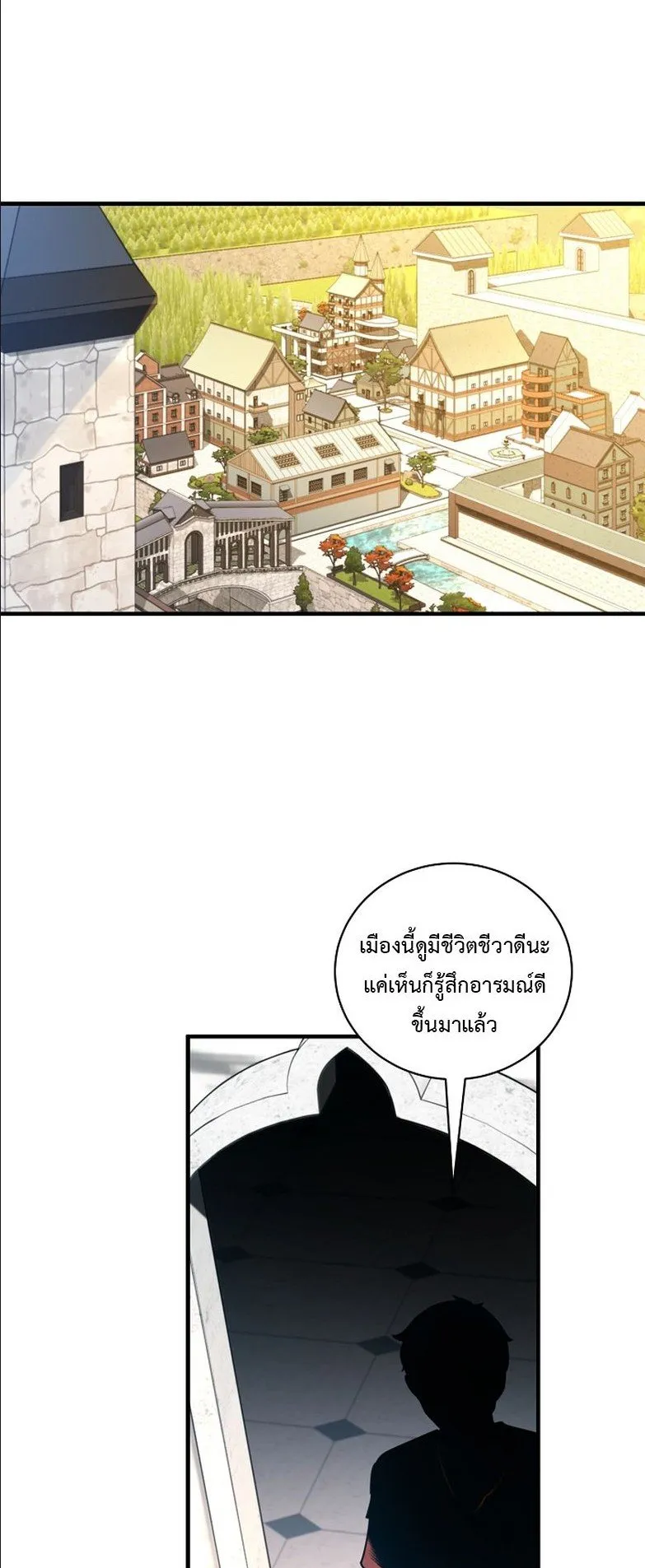 Fated to Be Loved by Villains ตอนที่ 29 หน้า 30