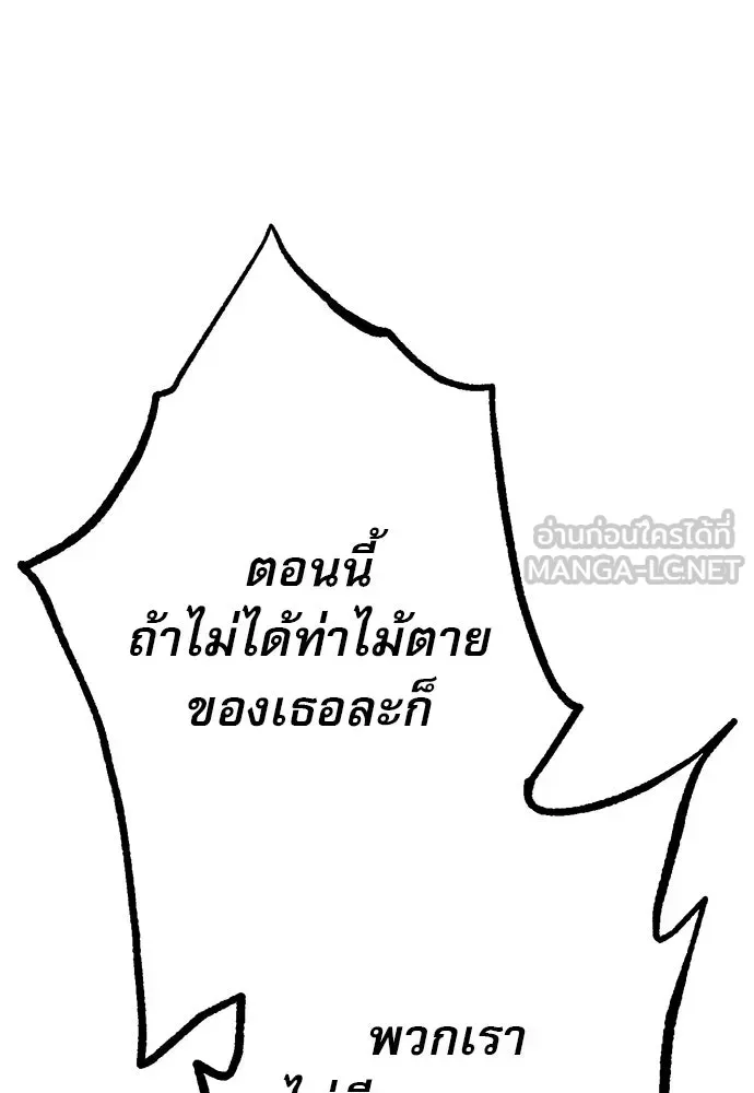 Level 999 Goblin ตอนที่ 5 หน้า 45