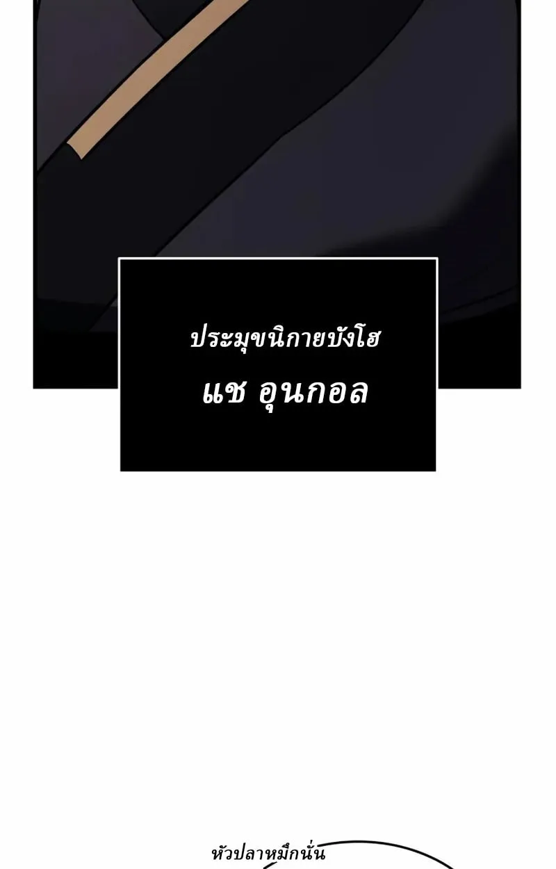 Rebirth of the Divine Demon ตอนที่ 10 หน้า 51