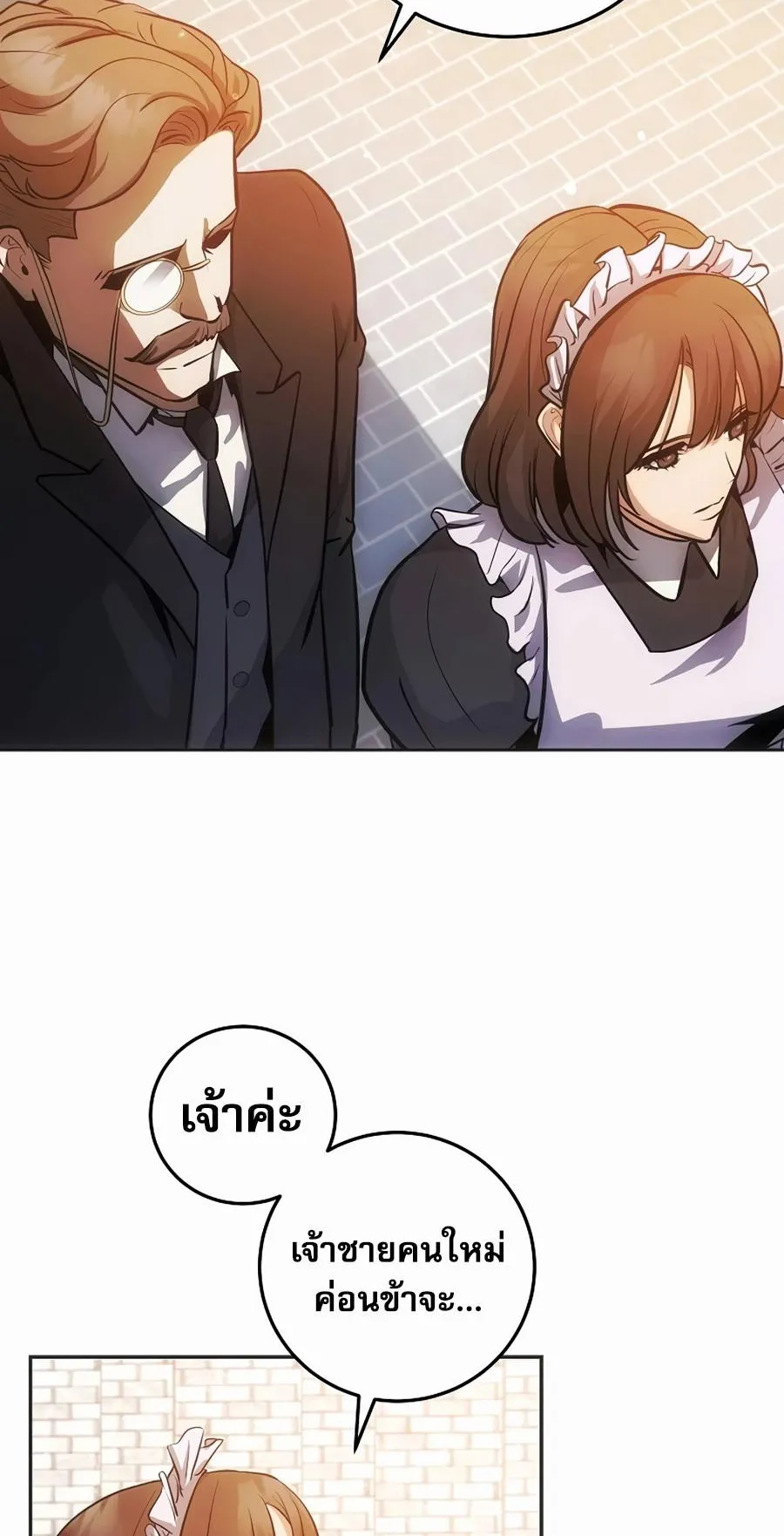 I Became the Youngest Prince in the Novel ตอนที่ 5 หน้า 33