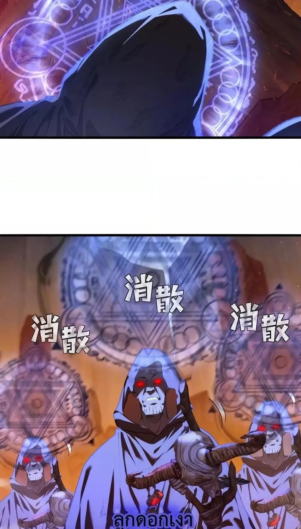 My Passive Skills Are Invincible ตอนที่ 3 หน้า 22