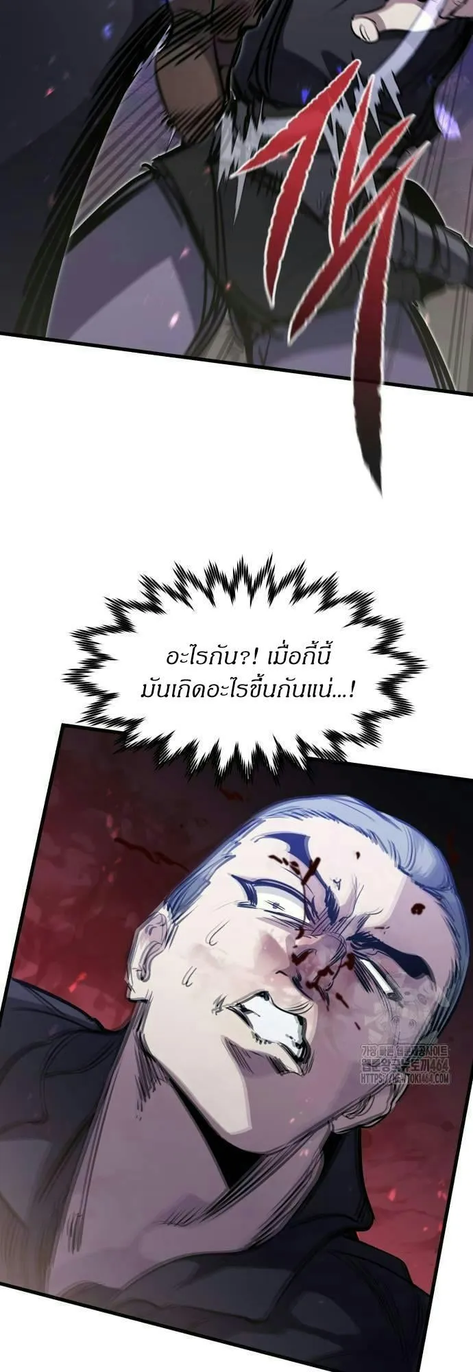 The Regressed Mercenary’s Machinations ตอนที่ 11 หน้า 54