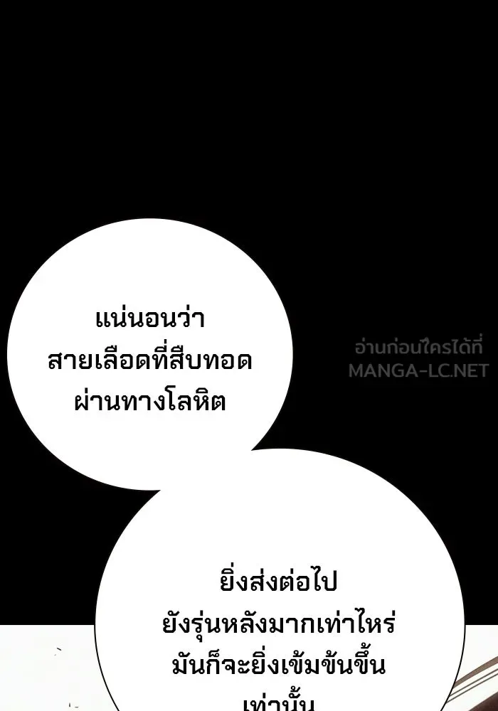 Juvenile Prison ตอนที่ 97 หน้า 132
