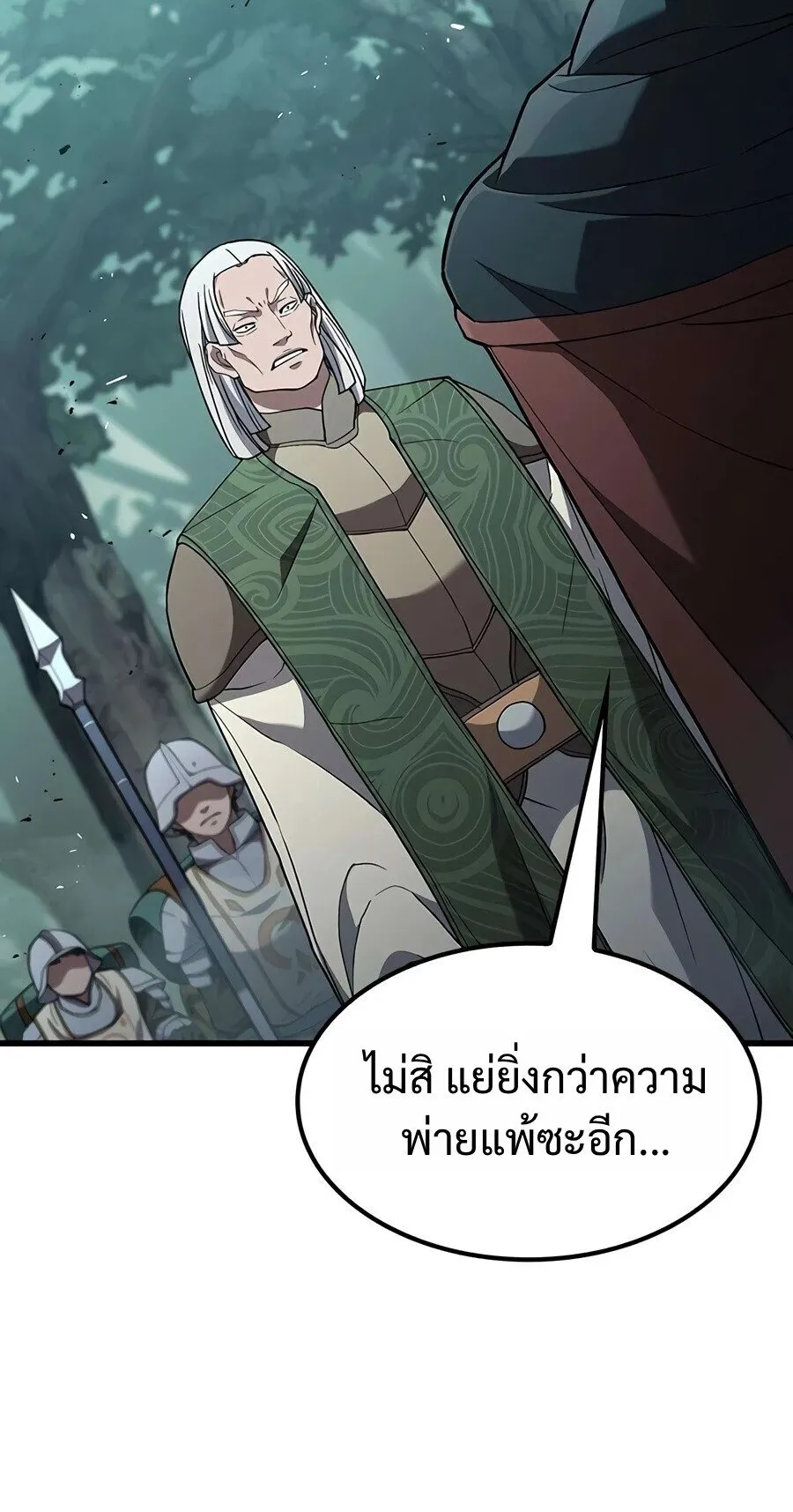 Demonic Beast Hunter Survival Guide ตอนที่ 28 หน้า 18