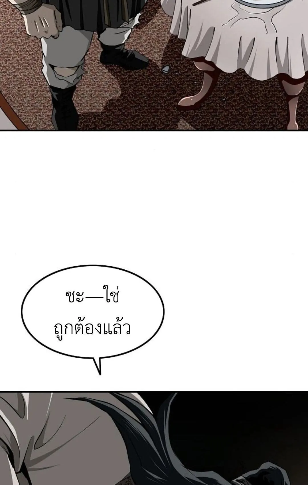 The Supreme Demonic Sword ตอนที่ 19 หน้า 30