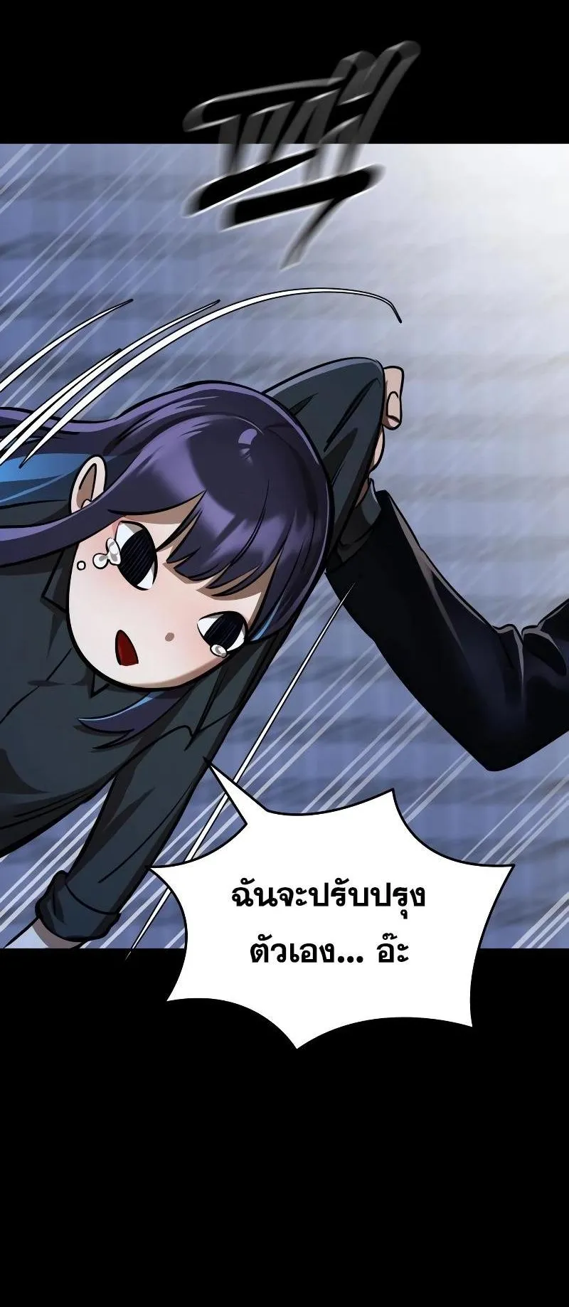 Reincarnation Path of The Underworld King ตอนที่ 7 หน้า 92