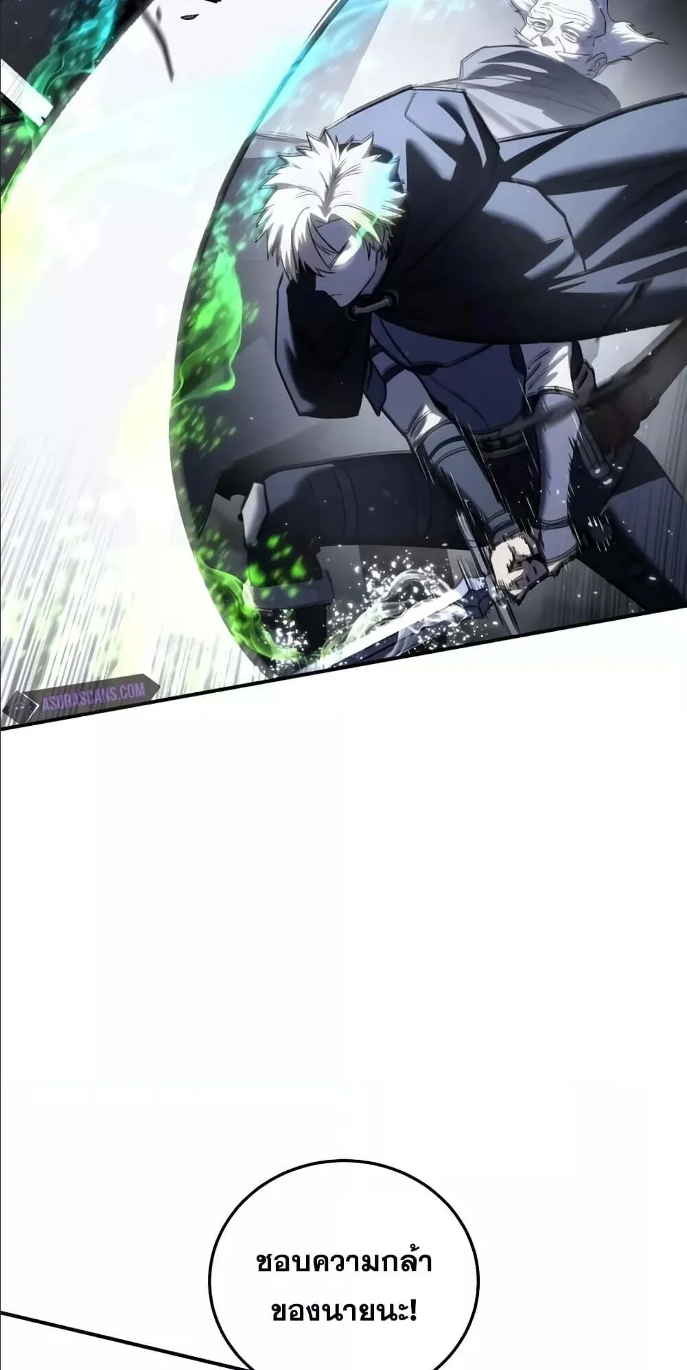 Star-Embracing Swordmaster ตอนที่ 58 หน้า 8