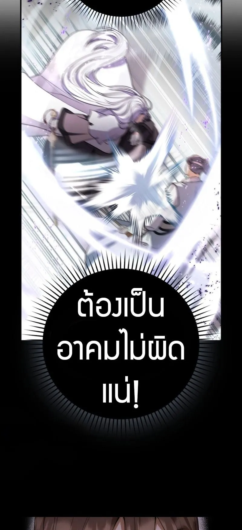 Sword God Dragon ตอนที่ 2 หน้า 45