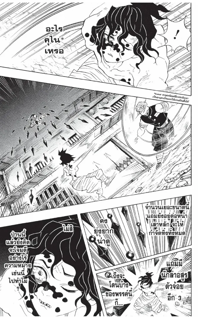 Kimetsu no yaiba ตอนที่ 89 หน้า 19
