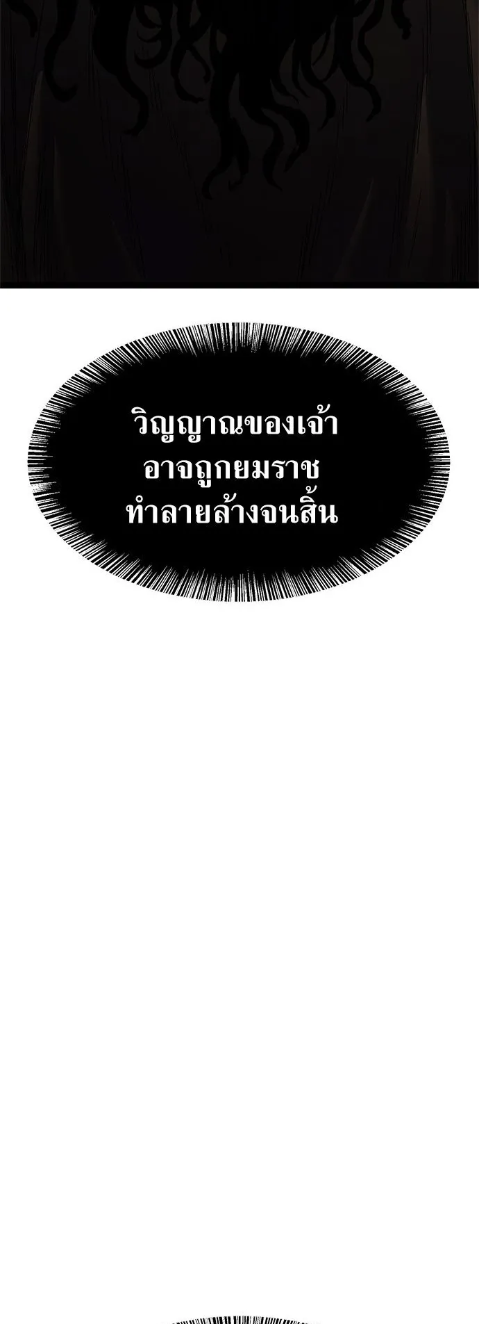 The Demon in Human Form ตอนที่ 1 หน้า 94