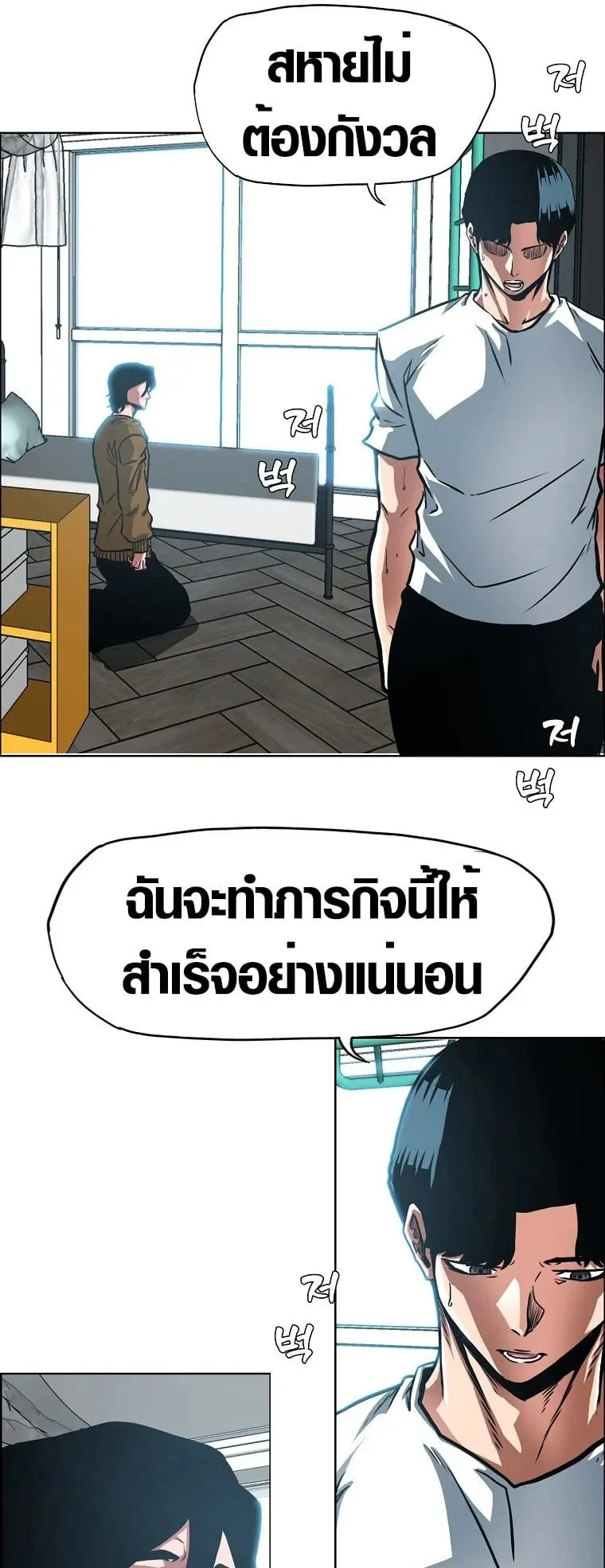 Secret Family ตอนที่ 19 หน้า 17