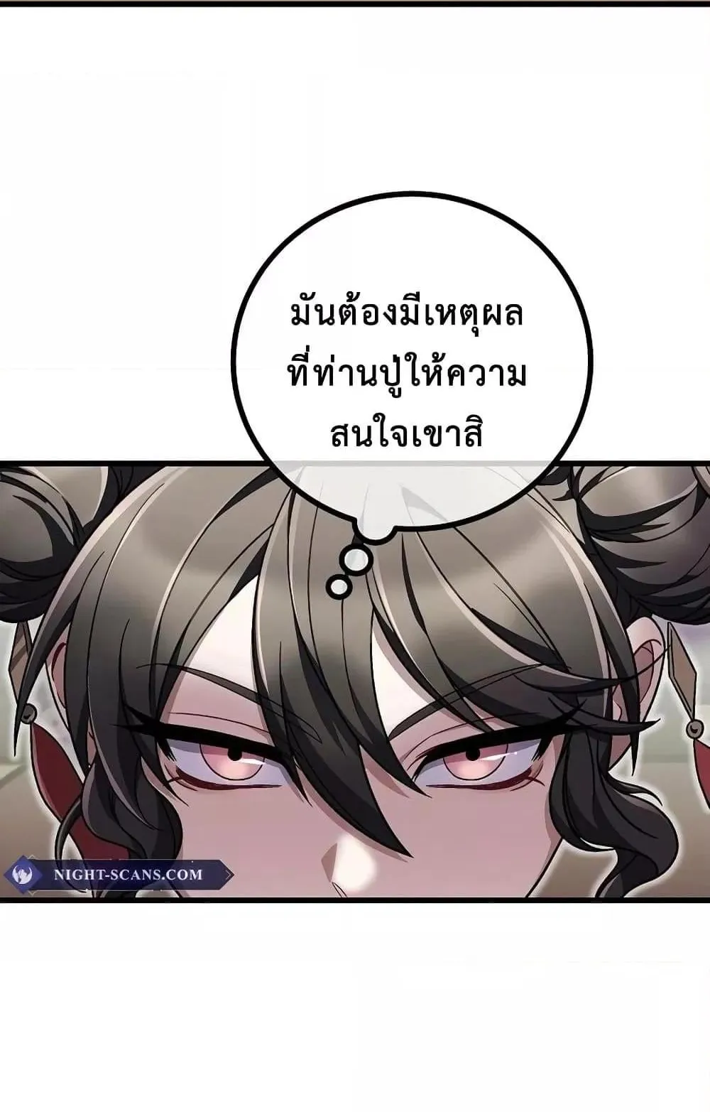The Twin Swords of the Sima ตอนที่ 10 หน้า 101