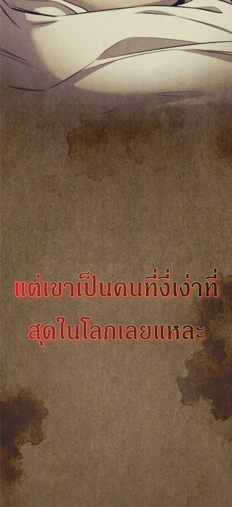 Reincarnated Escort Warrior ตอนที่ 2 หน้า 30