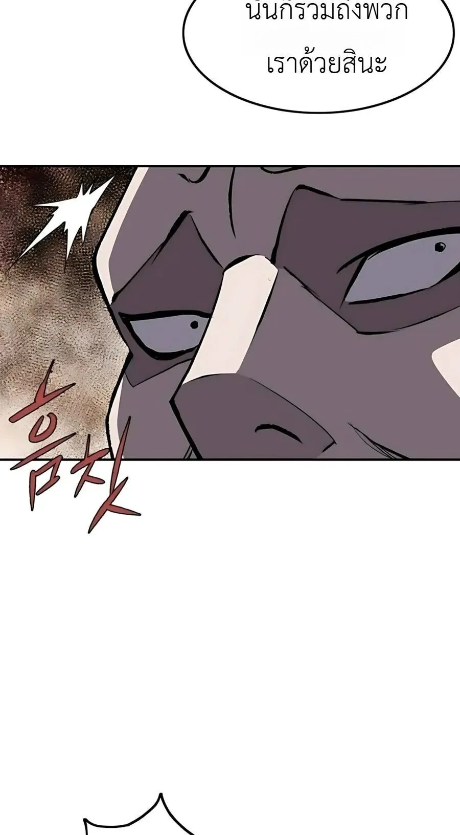 The Supreme Demonic Sword ตอนที่ 31 หน้า 34