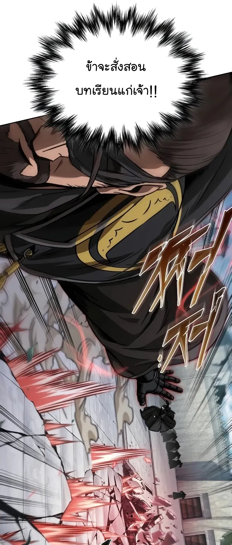 Nano Machine Chapter 231 หน้า 45