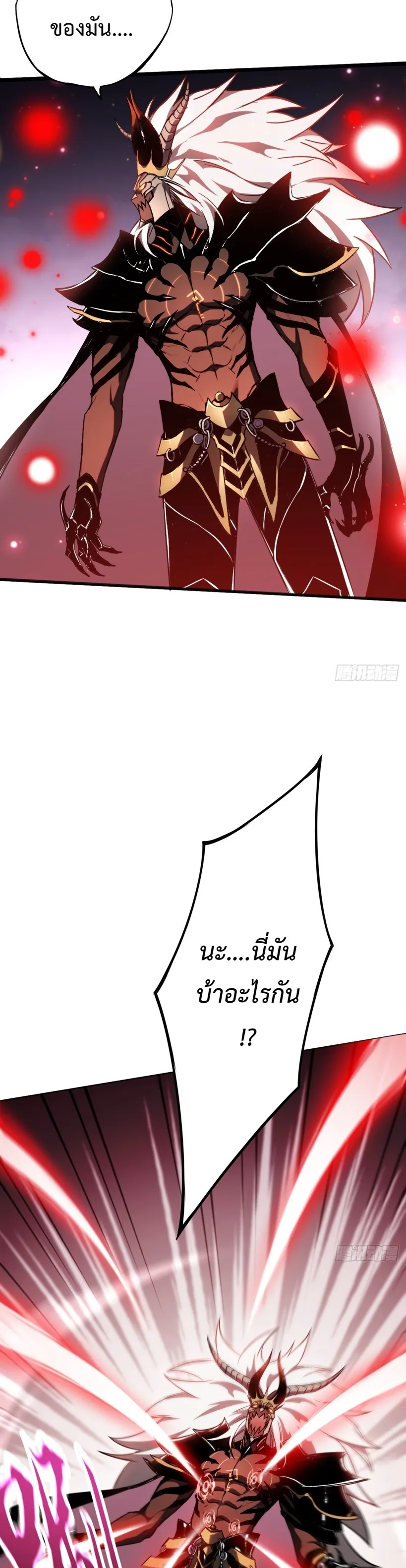 The Final Boss Became A Player ตอนที่ 2 หน้า 7