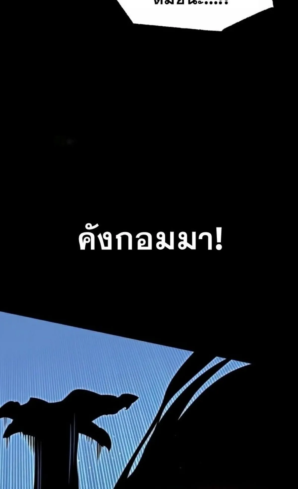 I Took Over The Academy With a Single Sashimi Knife ตอนที่ 19 หน้า 36