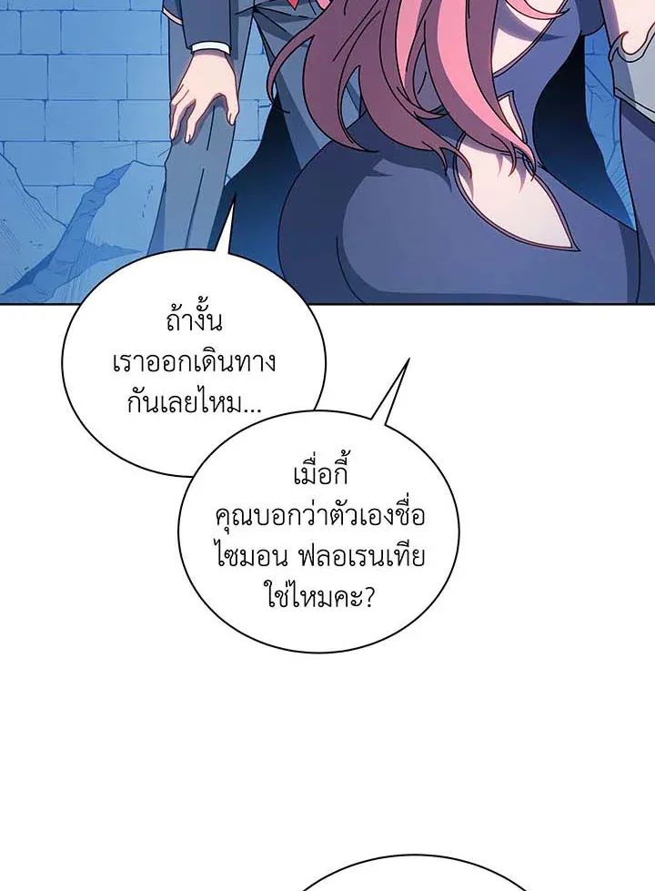 Necromancer Academy’s Genius Summoner Chapter 48 หน้า 74