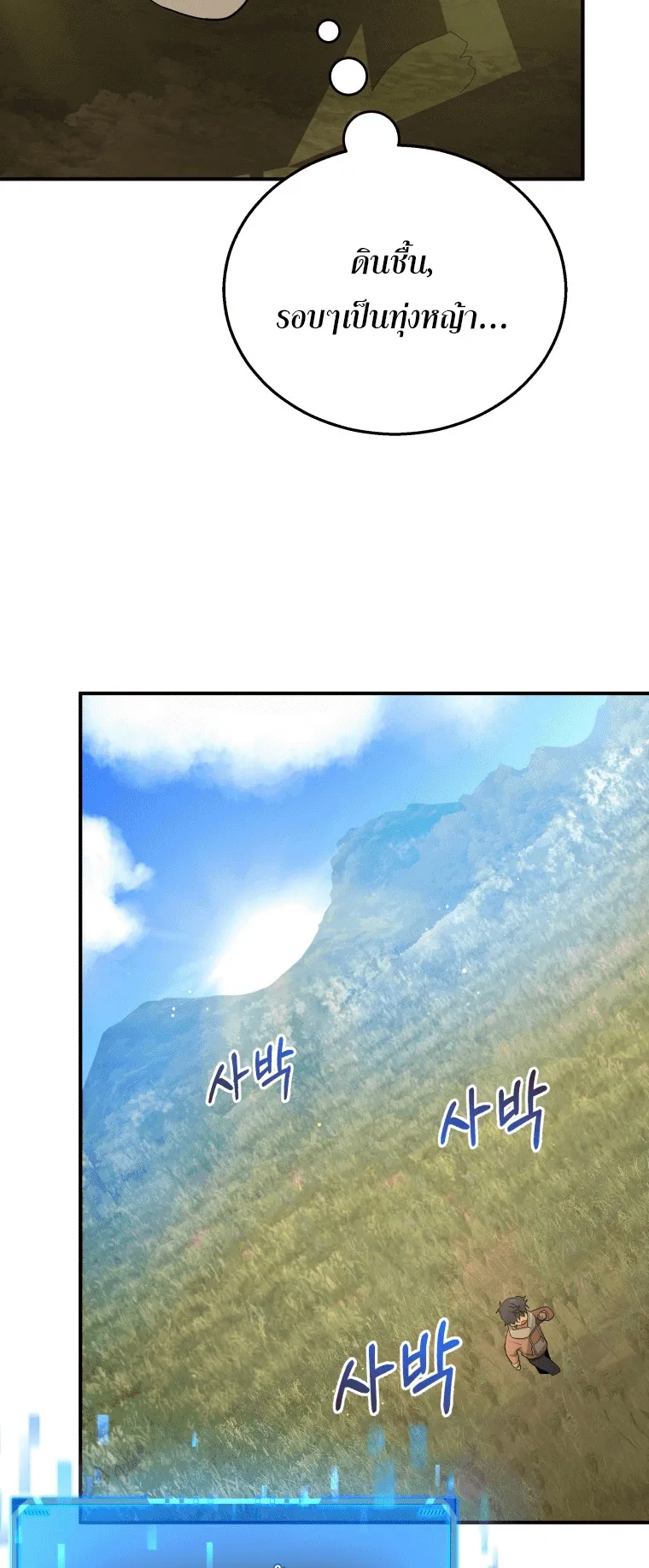 Heir of Mythical Heroes ตอนที่ 5 หน้า 46