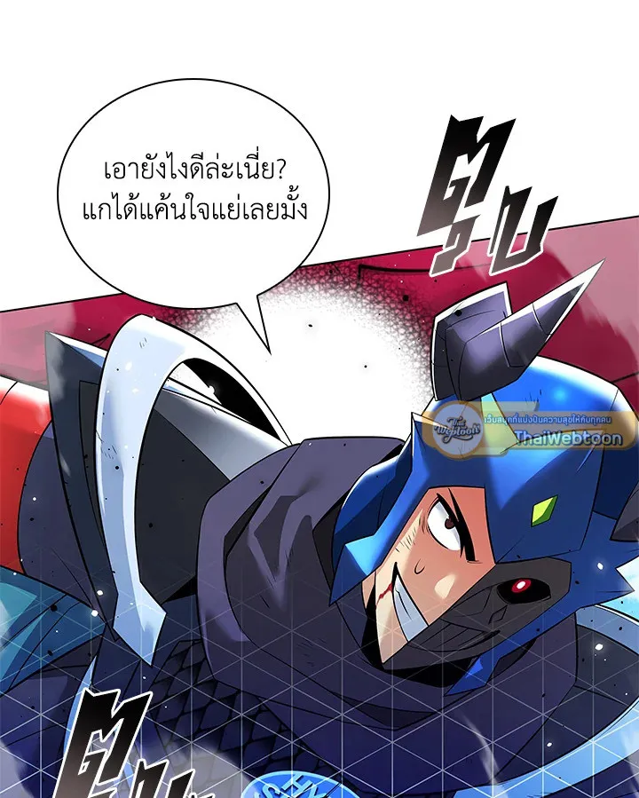 Overgeared ตอนที่ 219 หน้า 118