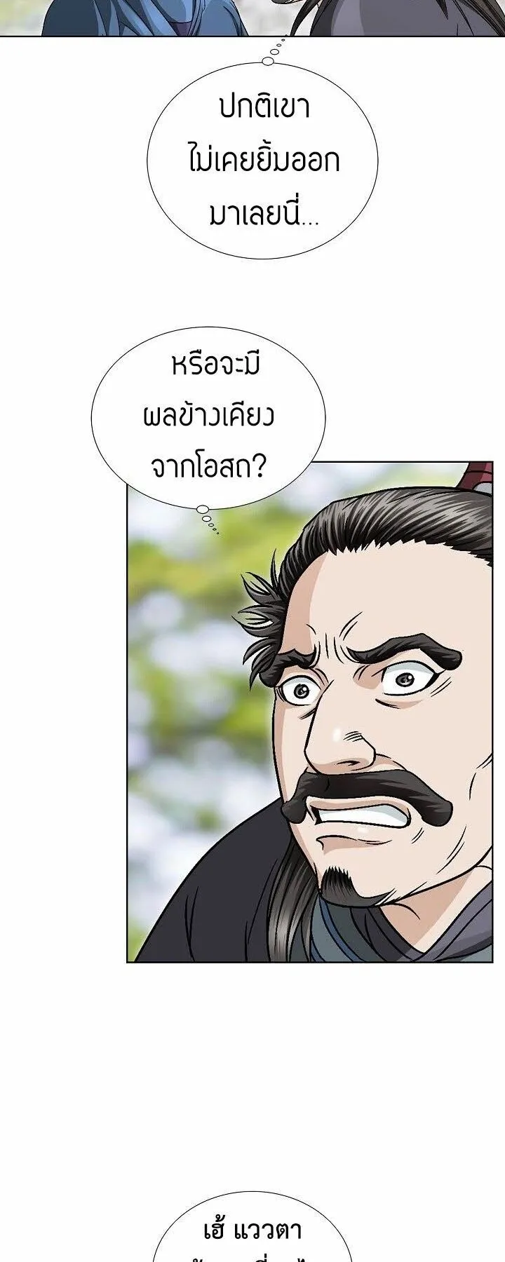 I Thought It was a Return to Youth ตอนที่ 3 หน้า 28