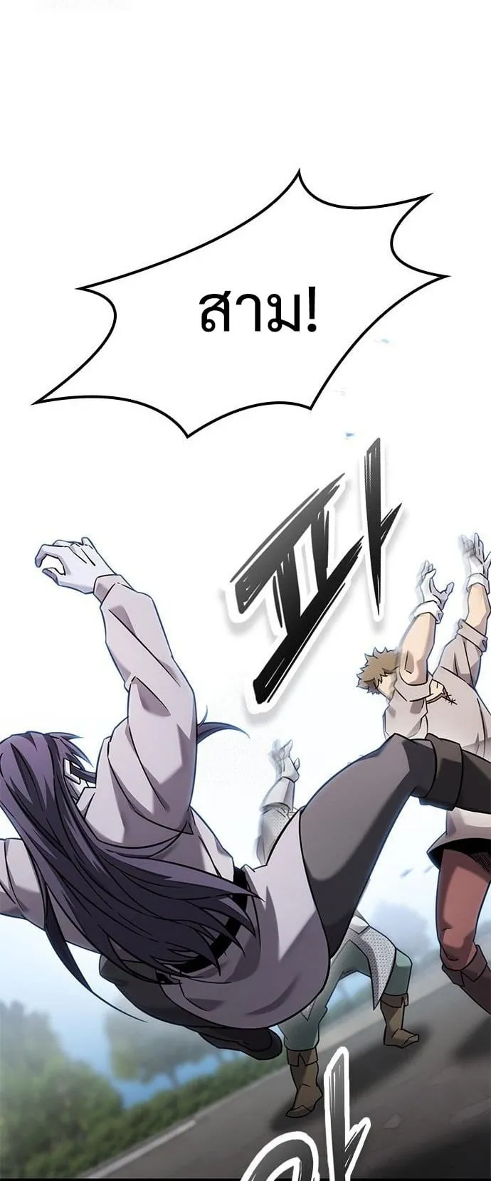 What a Bountiful Harvest, Demon Lord! ตอนที่ 30 หน้า 46