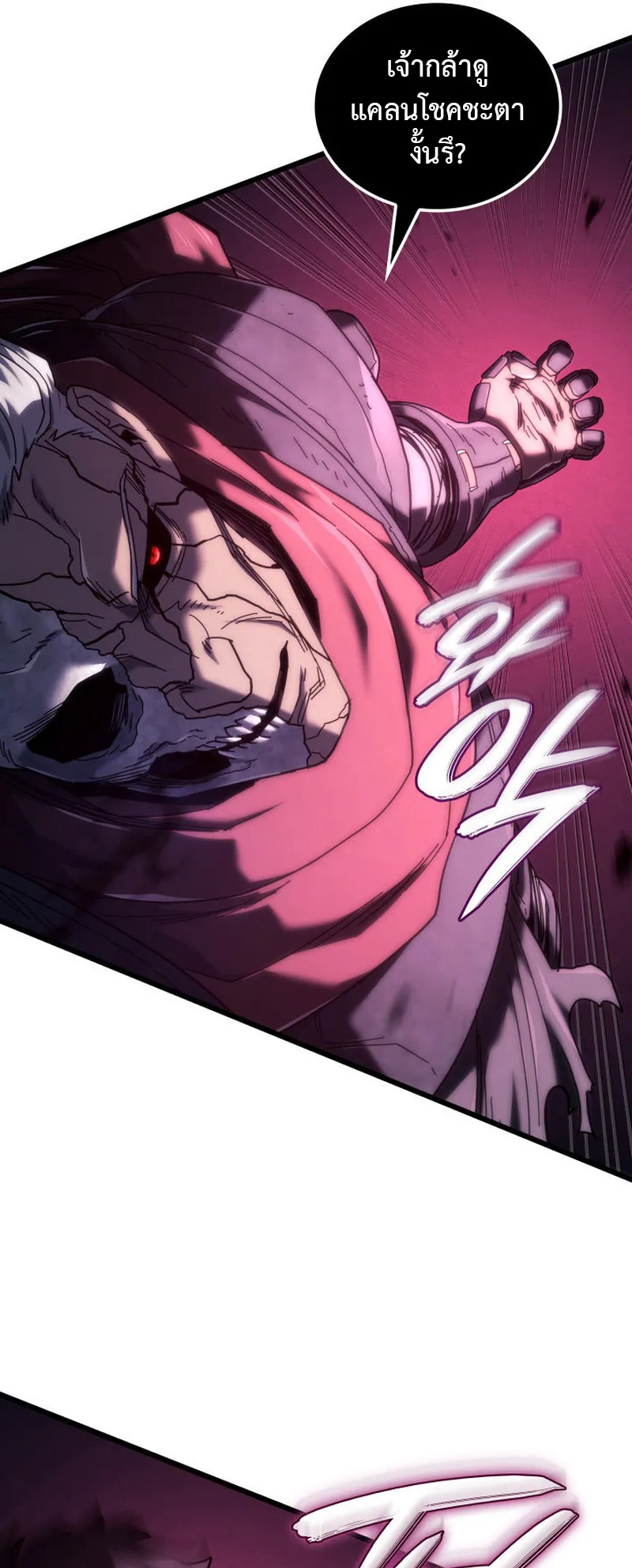 Revenge of the Iron-Blooded Sword Hound ตอนที่ 124 หน้า 58