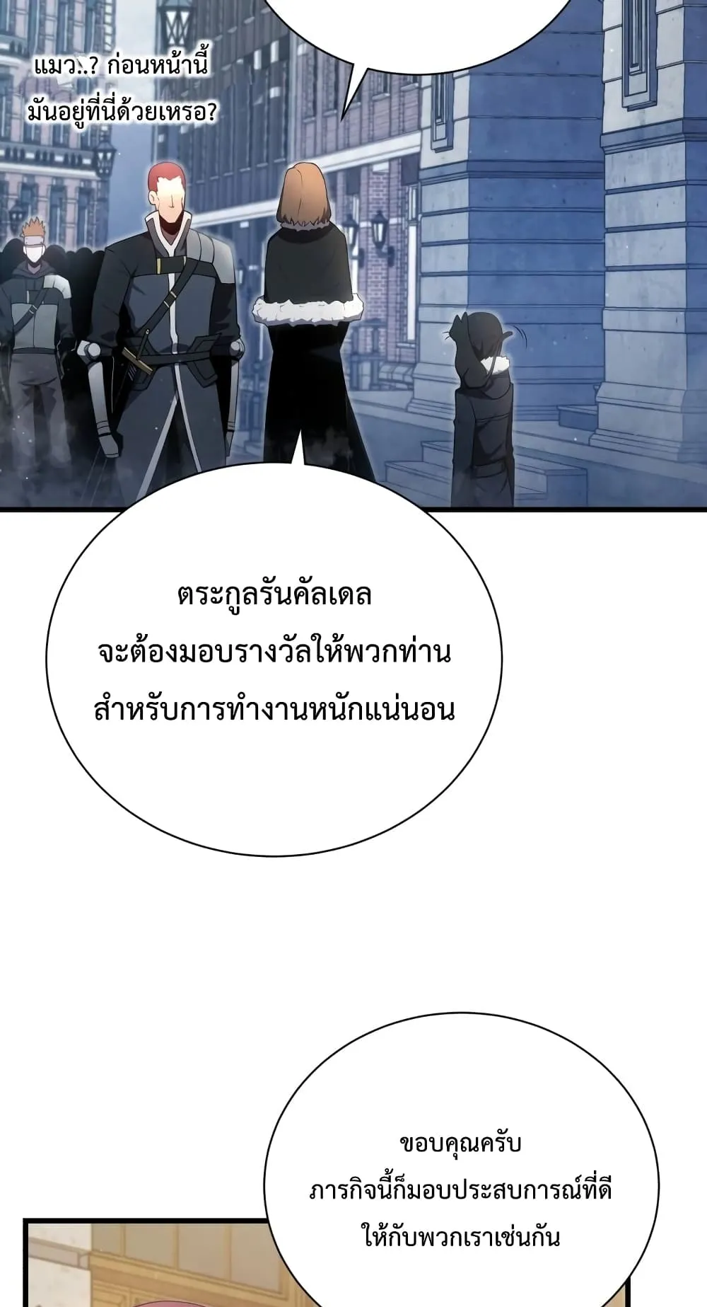 Swordmaster’s Youngest Son ตอนที่ 11 หน้า 22