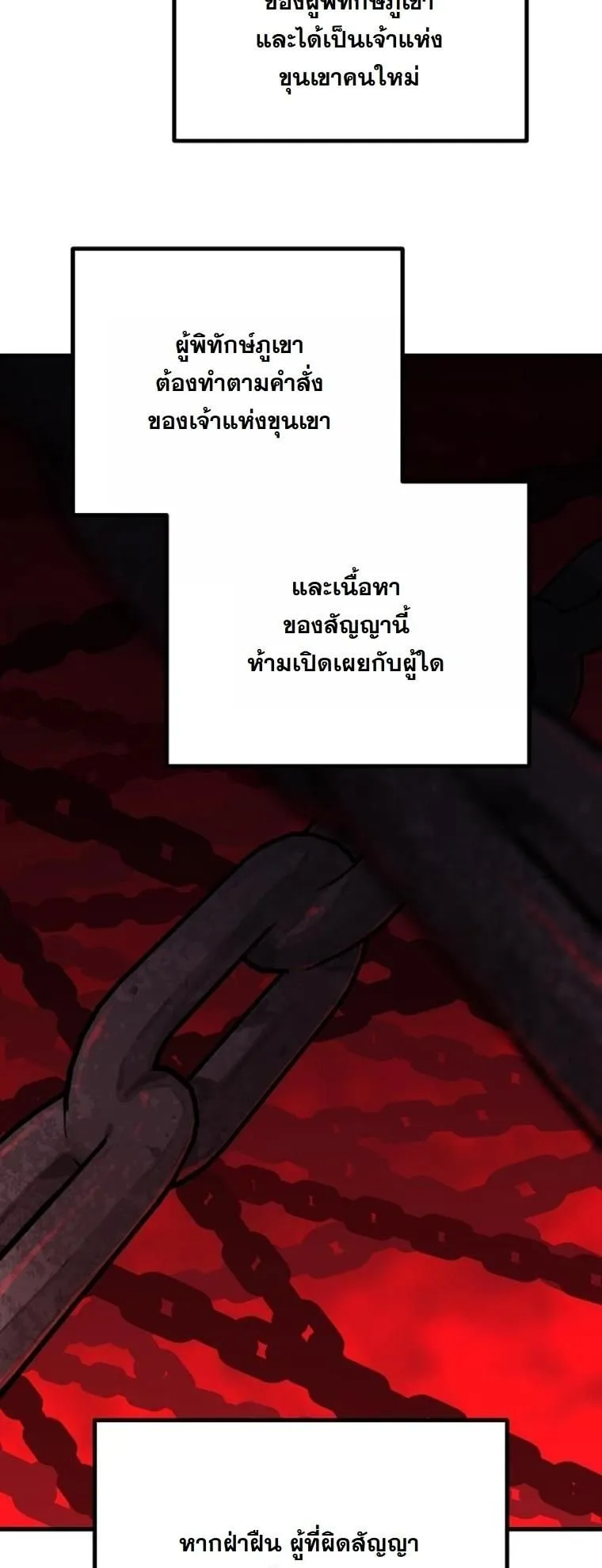 Starting With 13 Hidden Traits ตอนที่ 5 หน้า 50