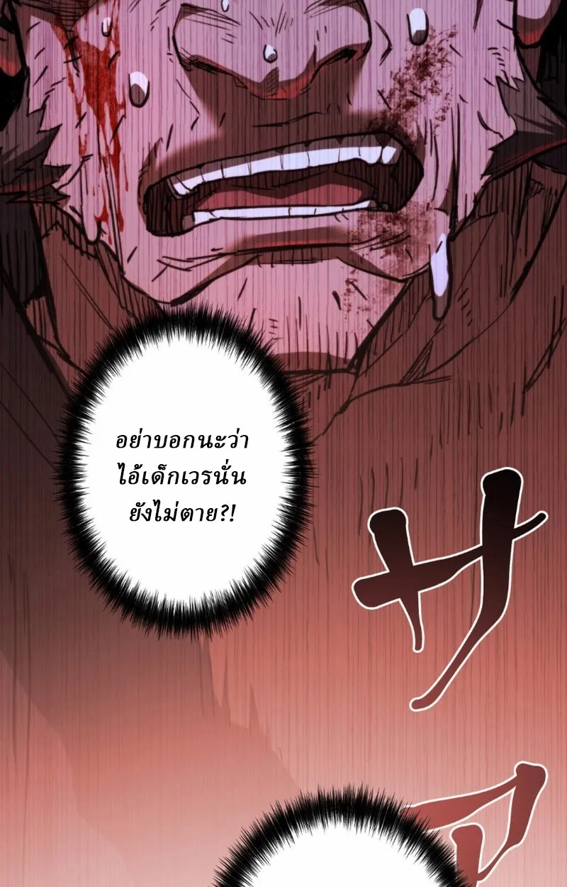 Unrivaled Spear Ghost ตอนที่ 14 หน้า 99
