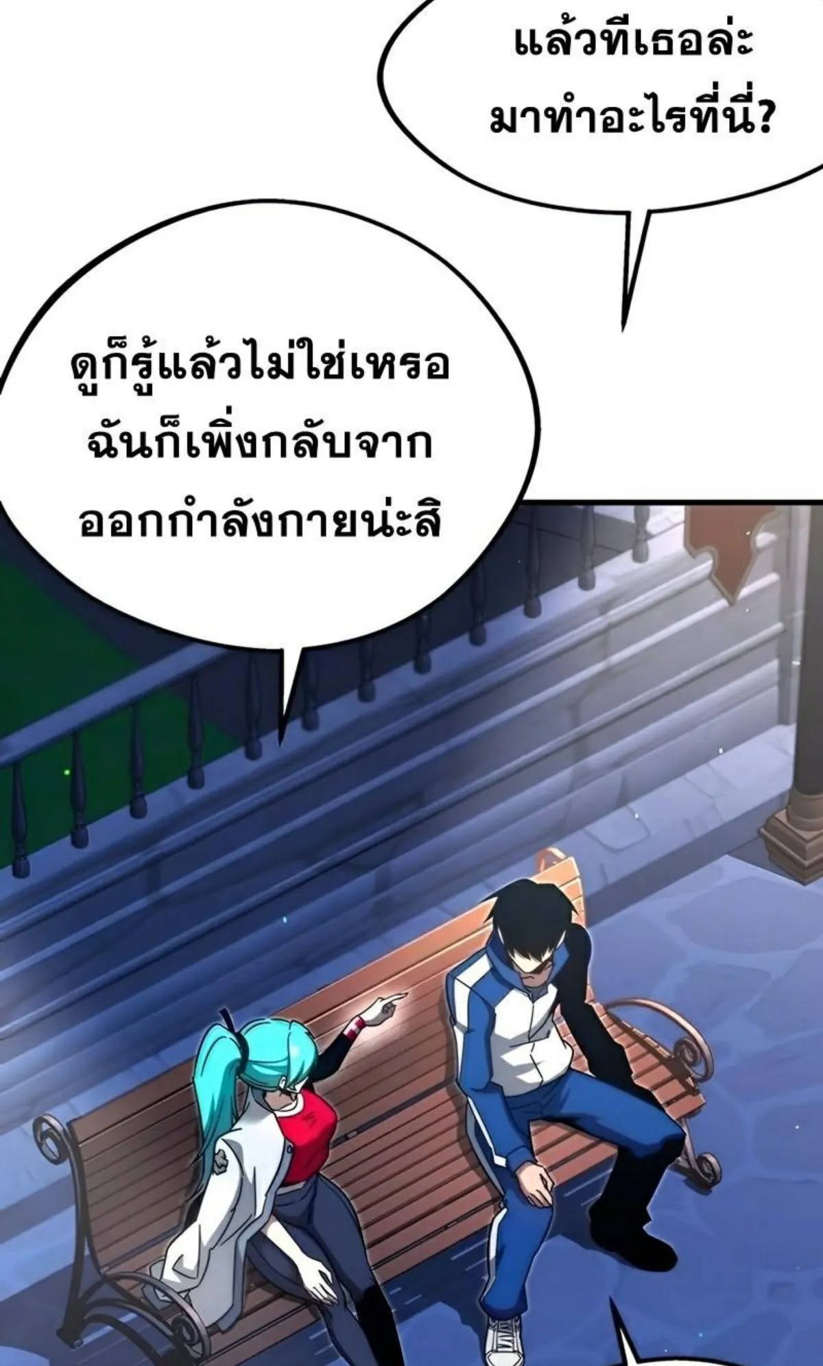 I Took Over The Academy With a Single Sashimi Knife ตอนที่ 8 หน้า 18
