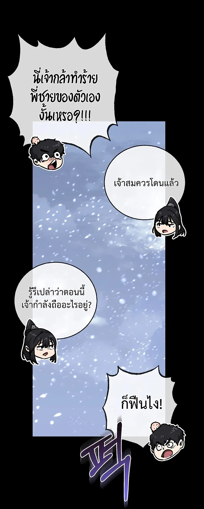 Childhood Friend of the Zenith ตอนที่ 8 หน้า 6