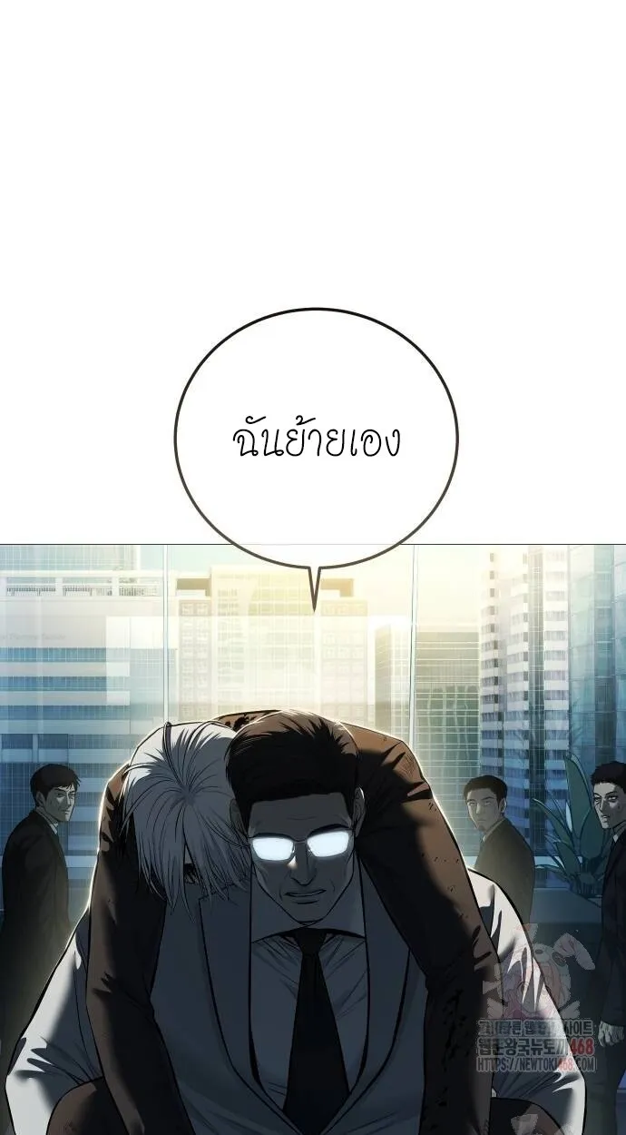 Red Shirt ตอนที่ 10 หน้า 9