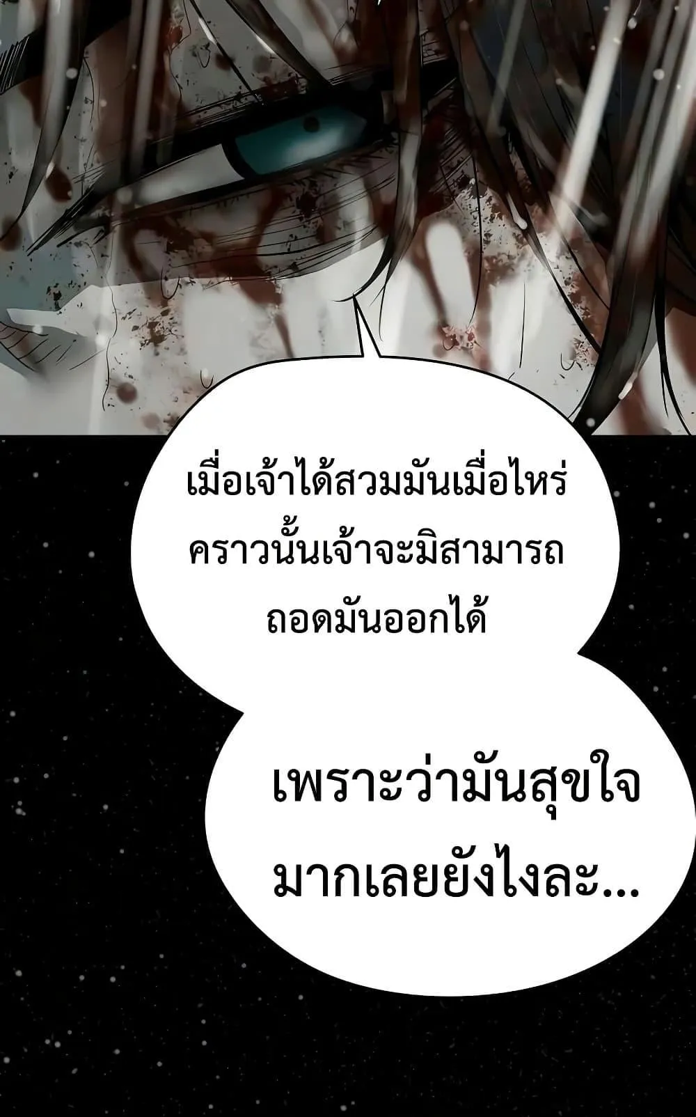 Absolute Regression ตอนที่ 102 หน้า 22
