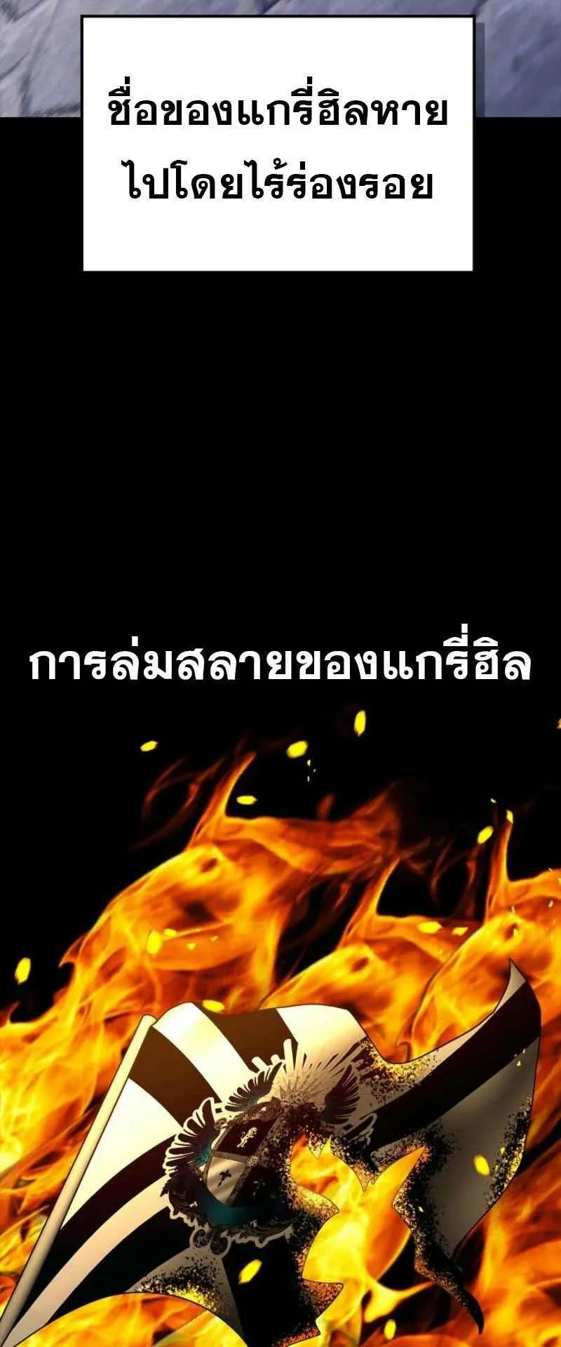 Mightiest Melee Magician ตอนที่ 61 หน้า 63