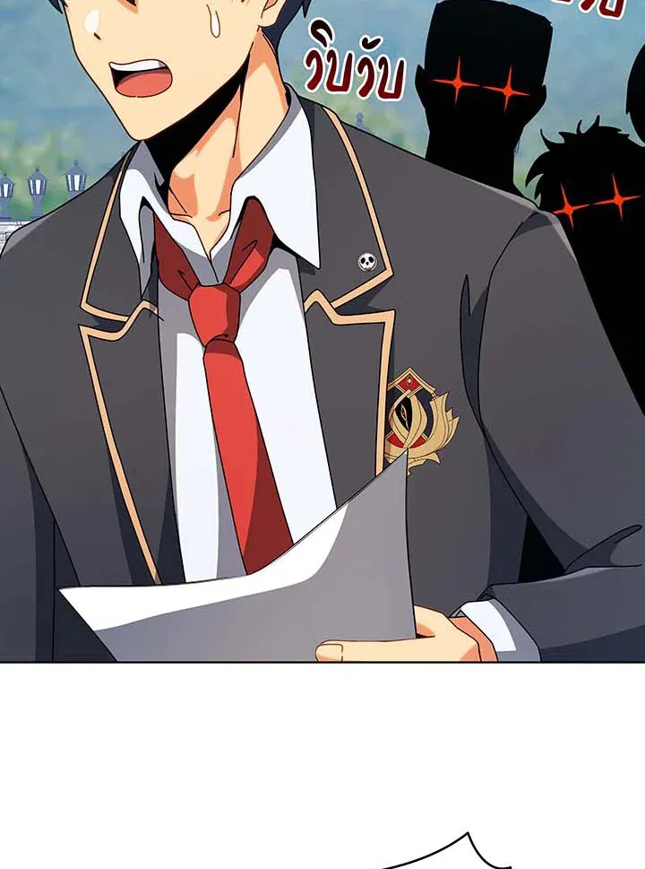 Necromancer Academy’s Genius Summoner Chapter 99 หน้า 77