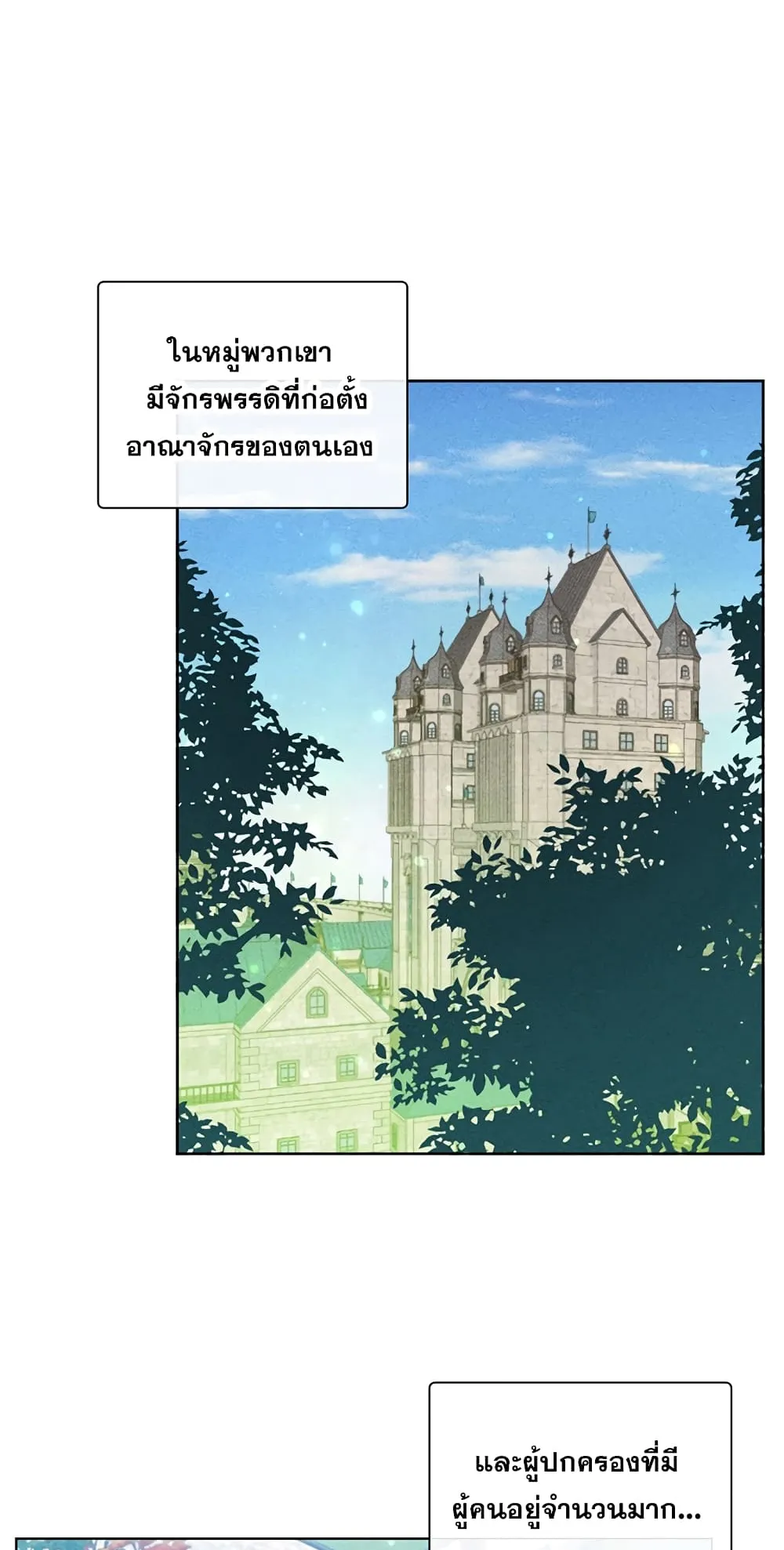 The Max Level Hero has Returned ตอนที่ 1 หน้า 4
