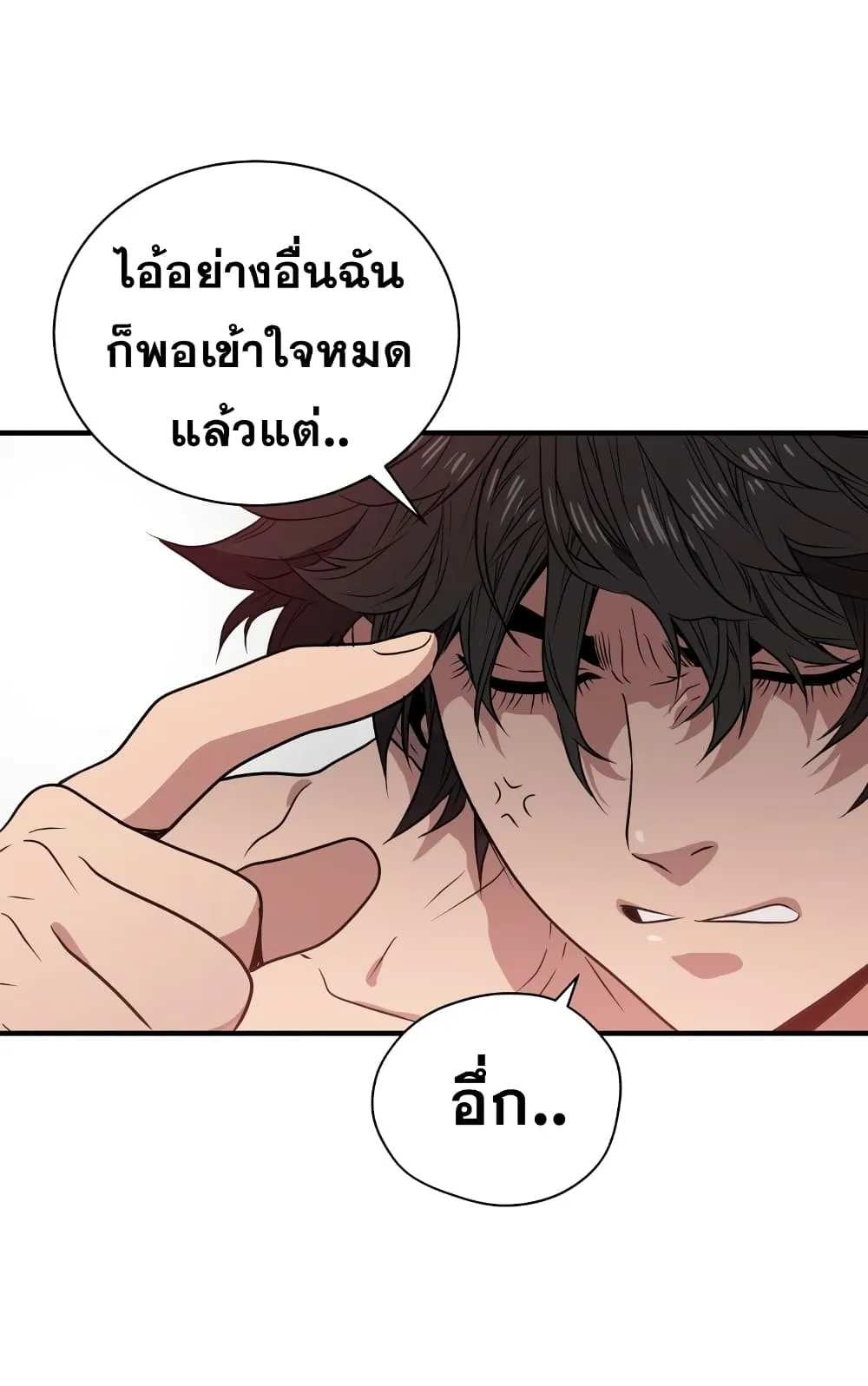 Hoarding in Hell ตอนที่ 6 หน้า 14