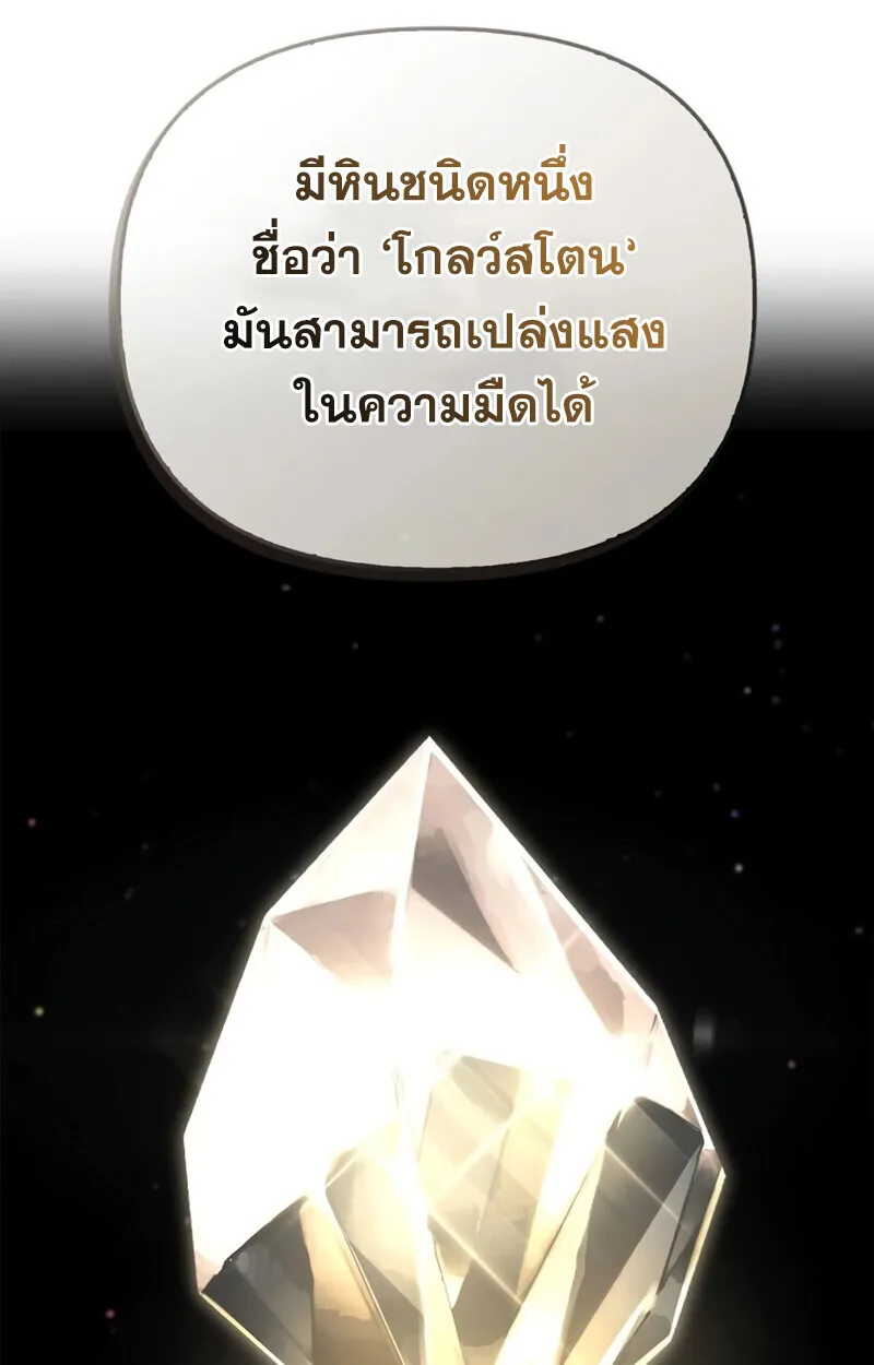 S-Class Hunter Heals with Monsters ตอนที่ 8 หน้า 123