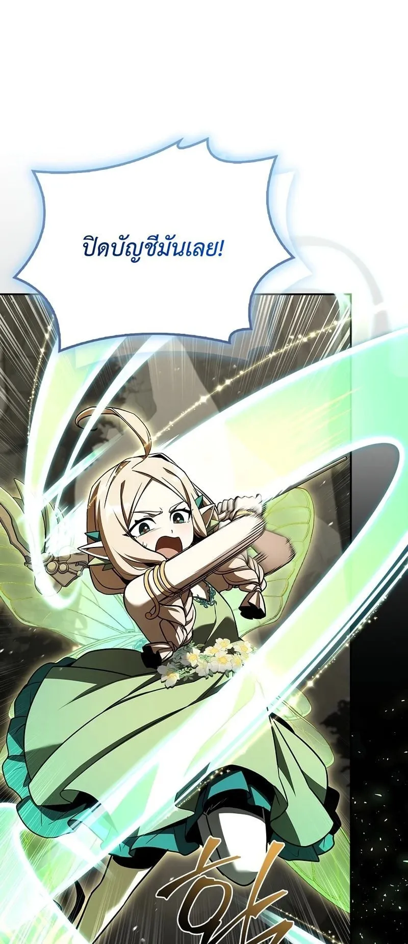 Only I Have an EX-Grade Summon ตอนที่ 3 หน้า 52