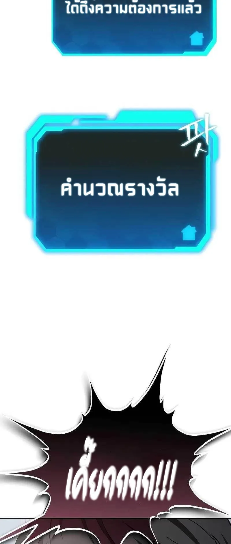 Absolute Person in Every Corner ตอนที่ 1 หน้า 80