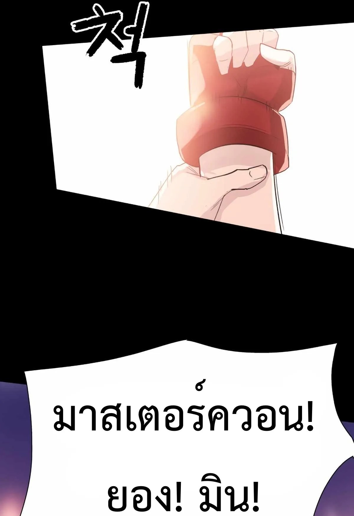 Control Player ตอนที่ 1 หน้า 27