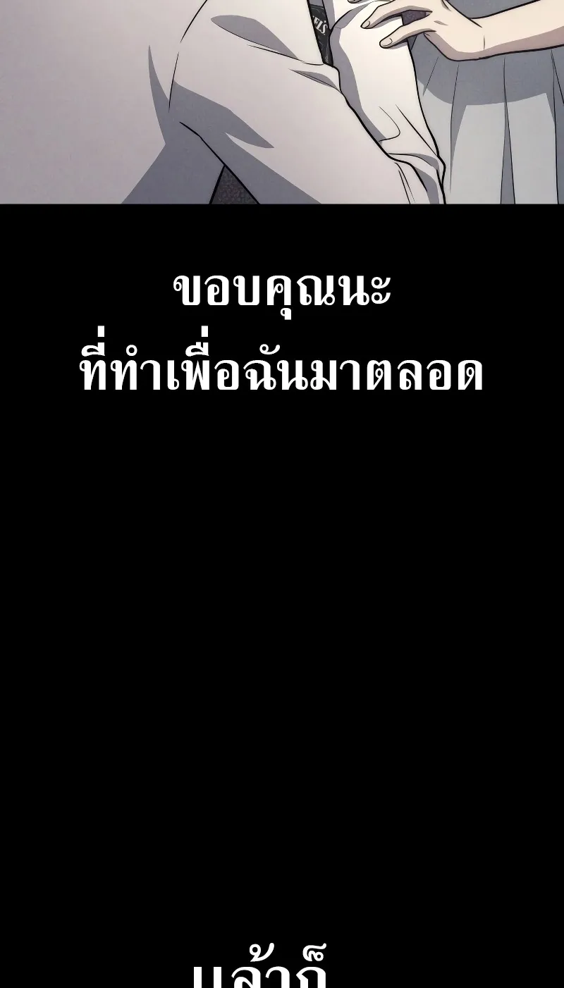 The Martial God Who Regressed Back to Level 2 ตอนที่ 8 หน้า 81