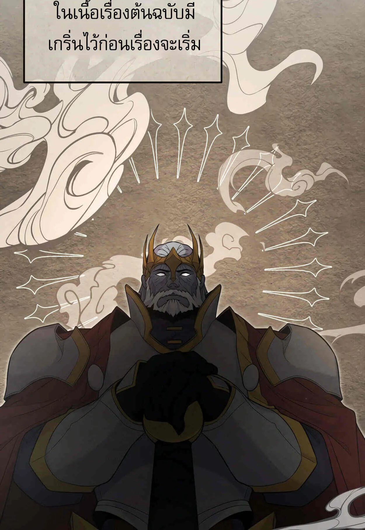 How to Survive as a terminally-ill Dragon ตอนที่ 11 หน้า 22