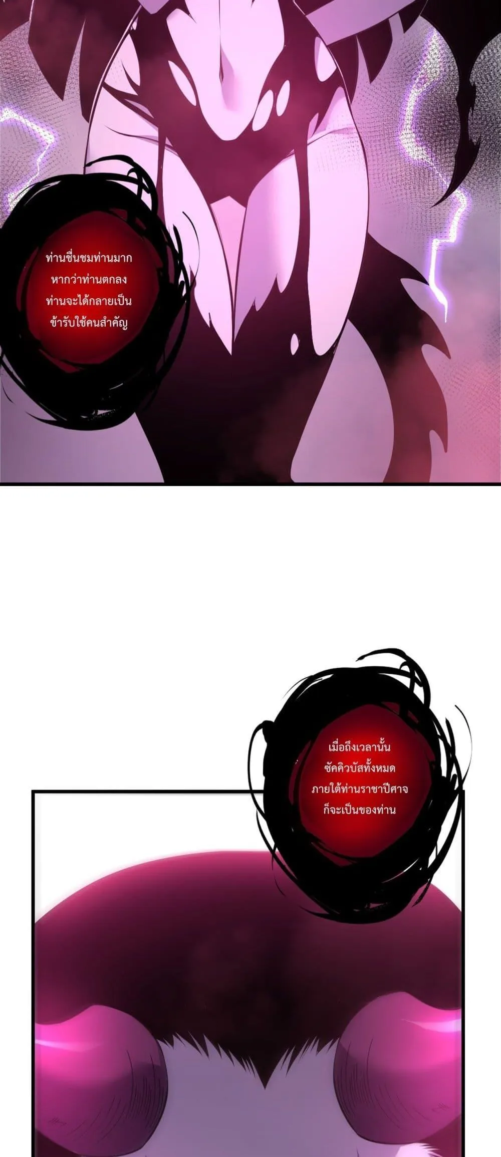 Disastrous Necromancer ตอนที่ 219 หน้า 24