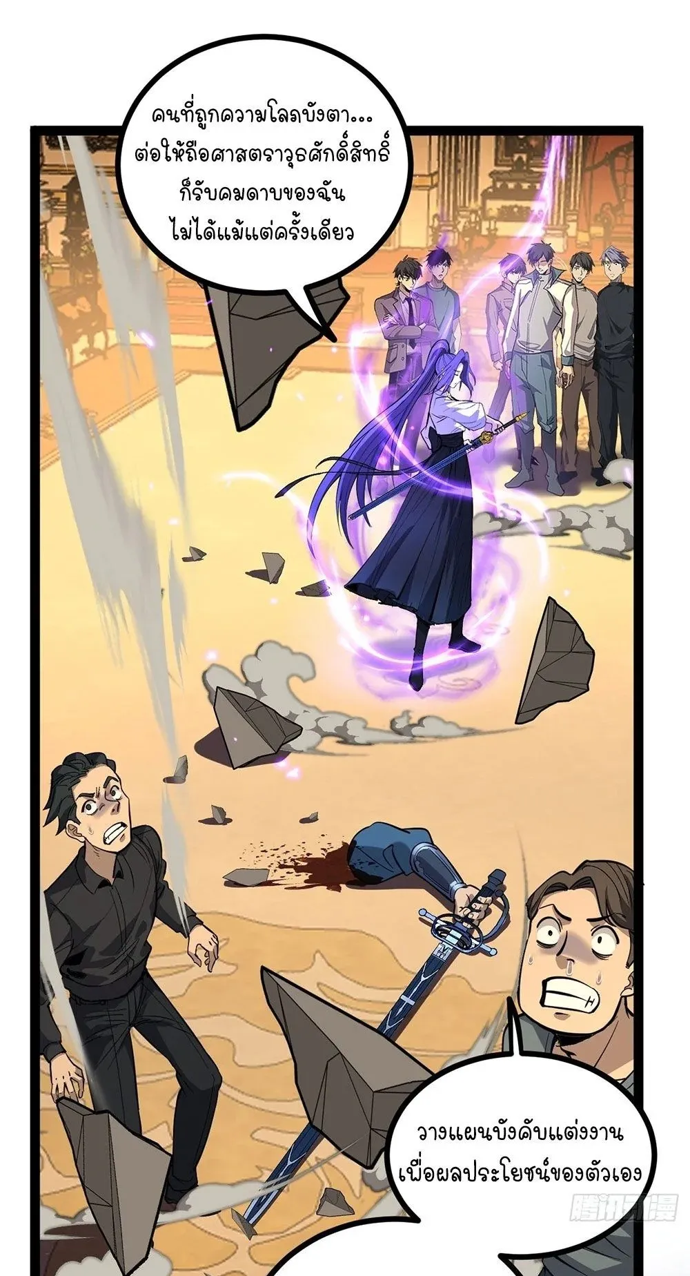 Gatekeeper of the Boundless Worlds ตอนที่ 72 หน้า 14